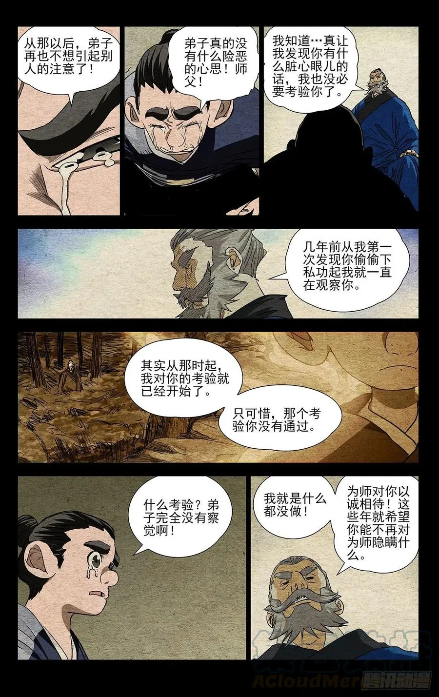 525 考验 第3页