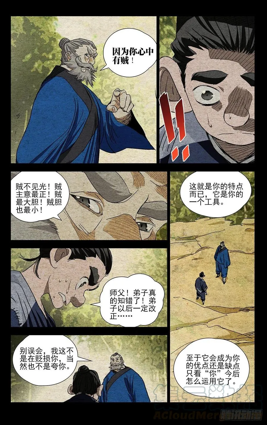 525 考验 第7页