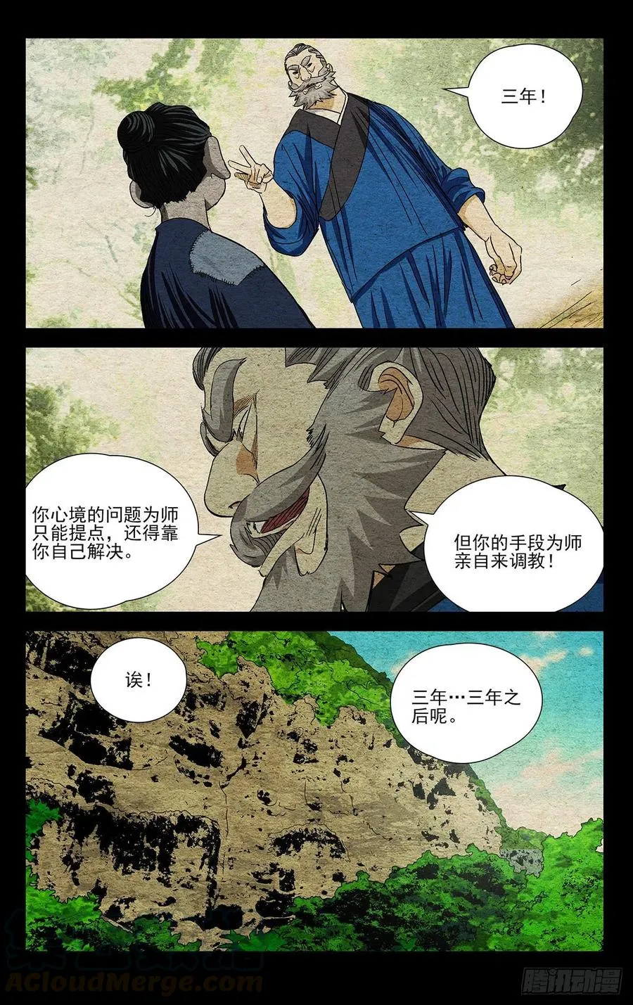 525 考验 第11页