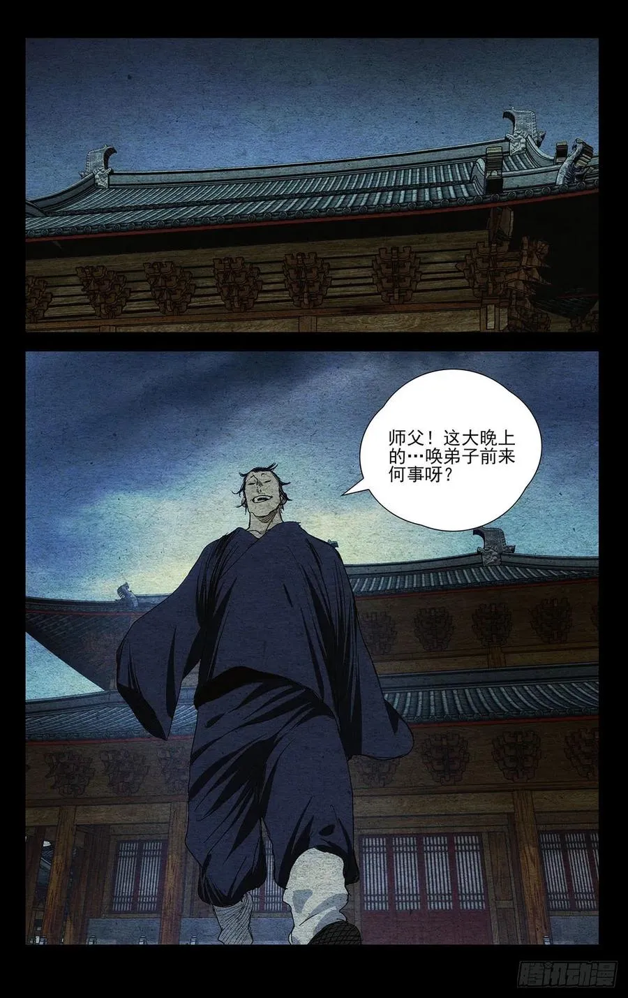 525 考验 第12页