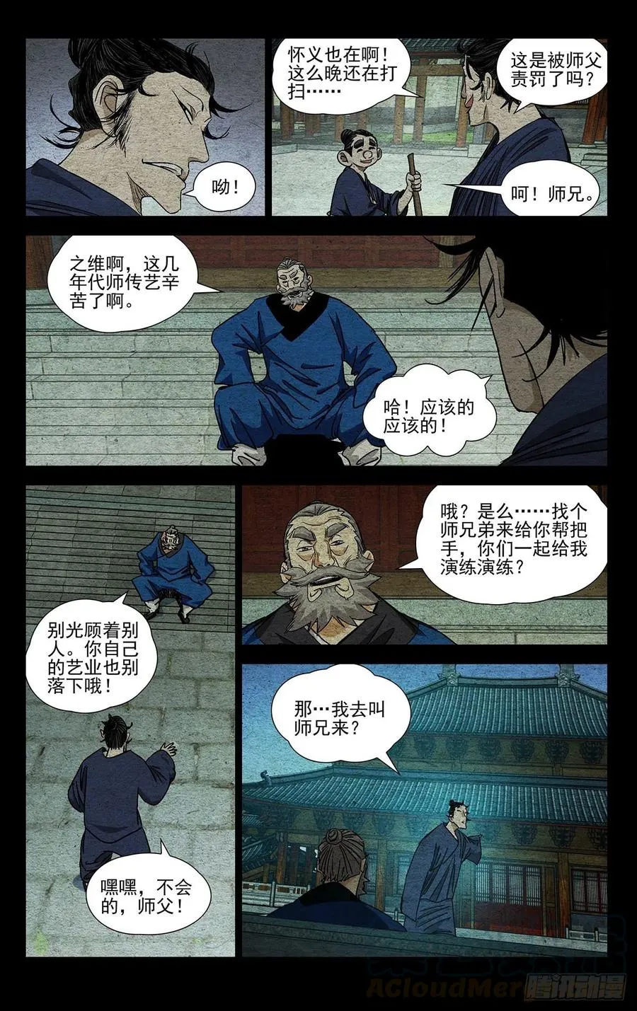 525 考验 第13页