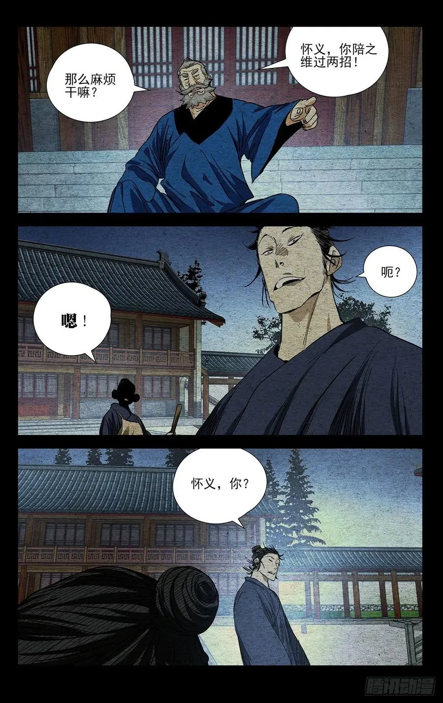 525 考验 第14页