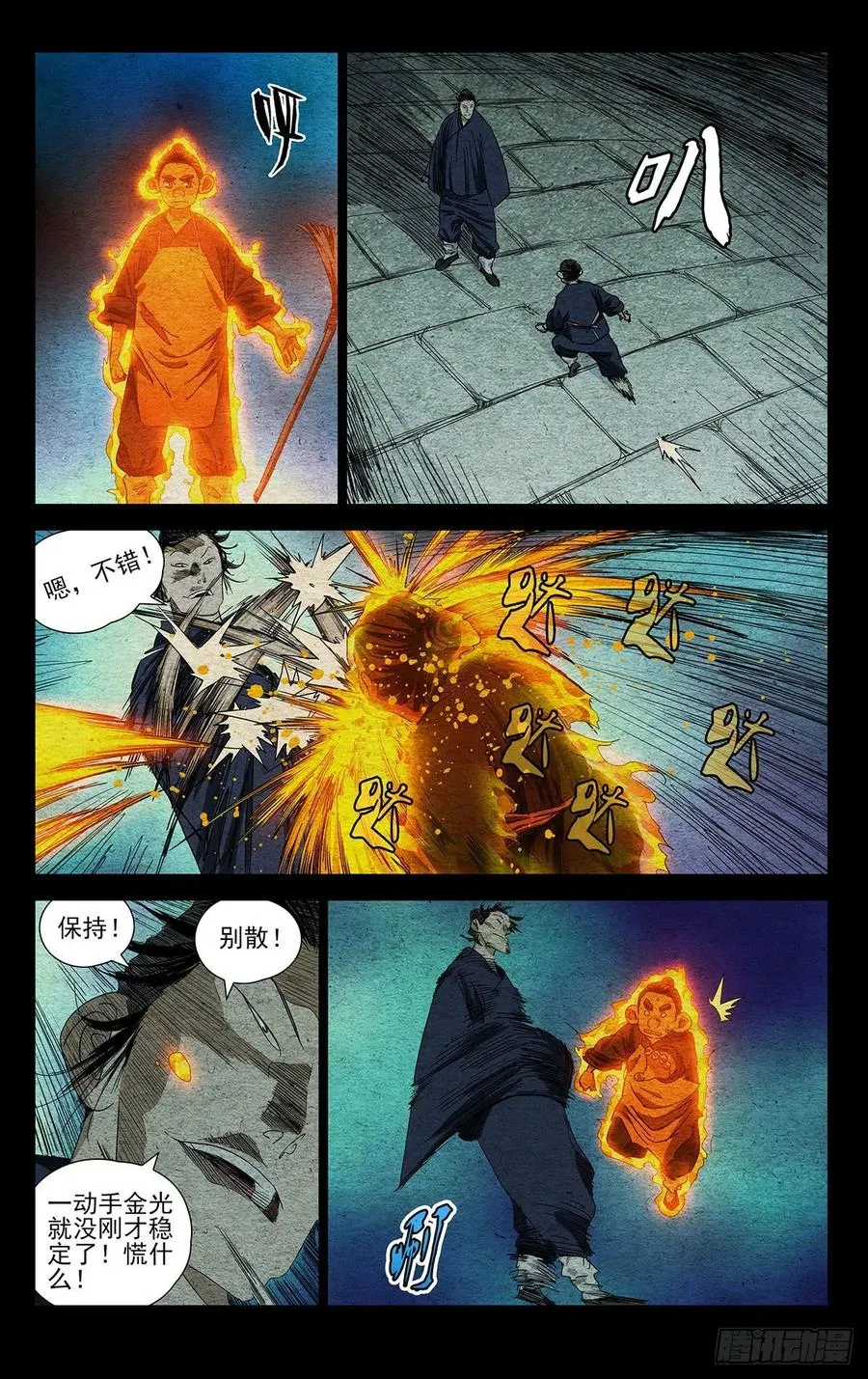 525 考验 第17页