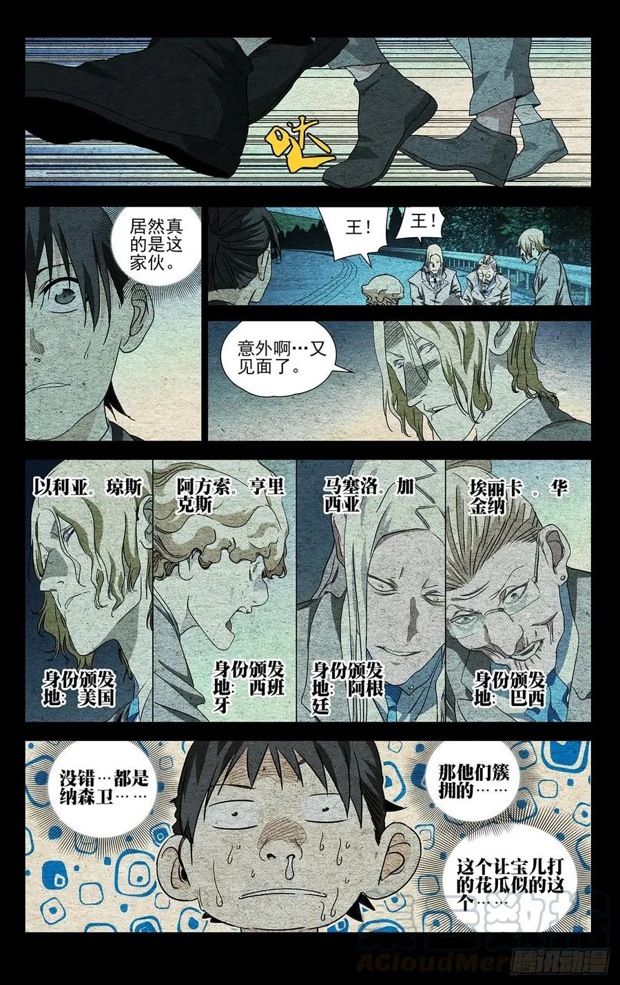 534 替身 第1页