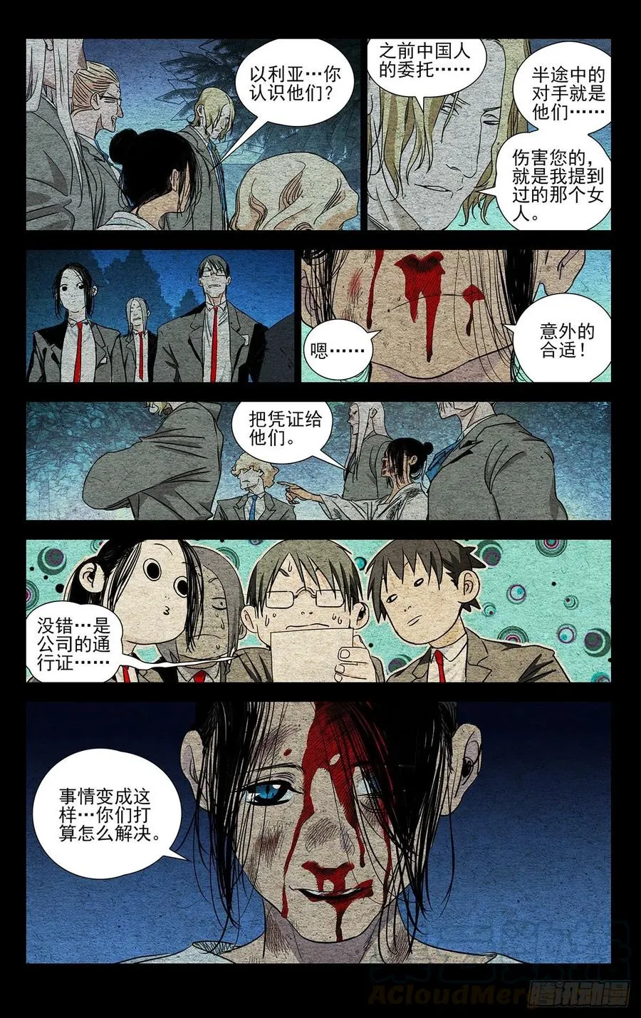 534 替身 第3页