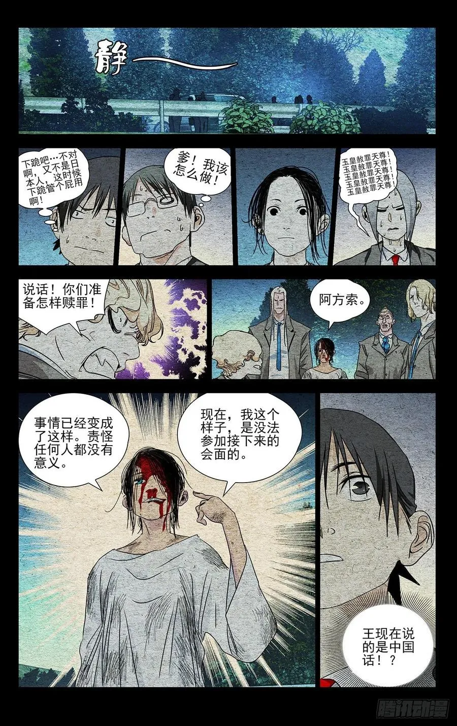 534 替身 第4页