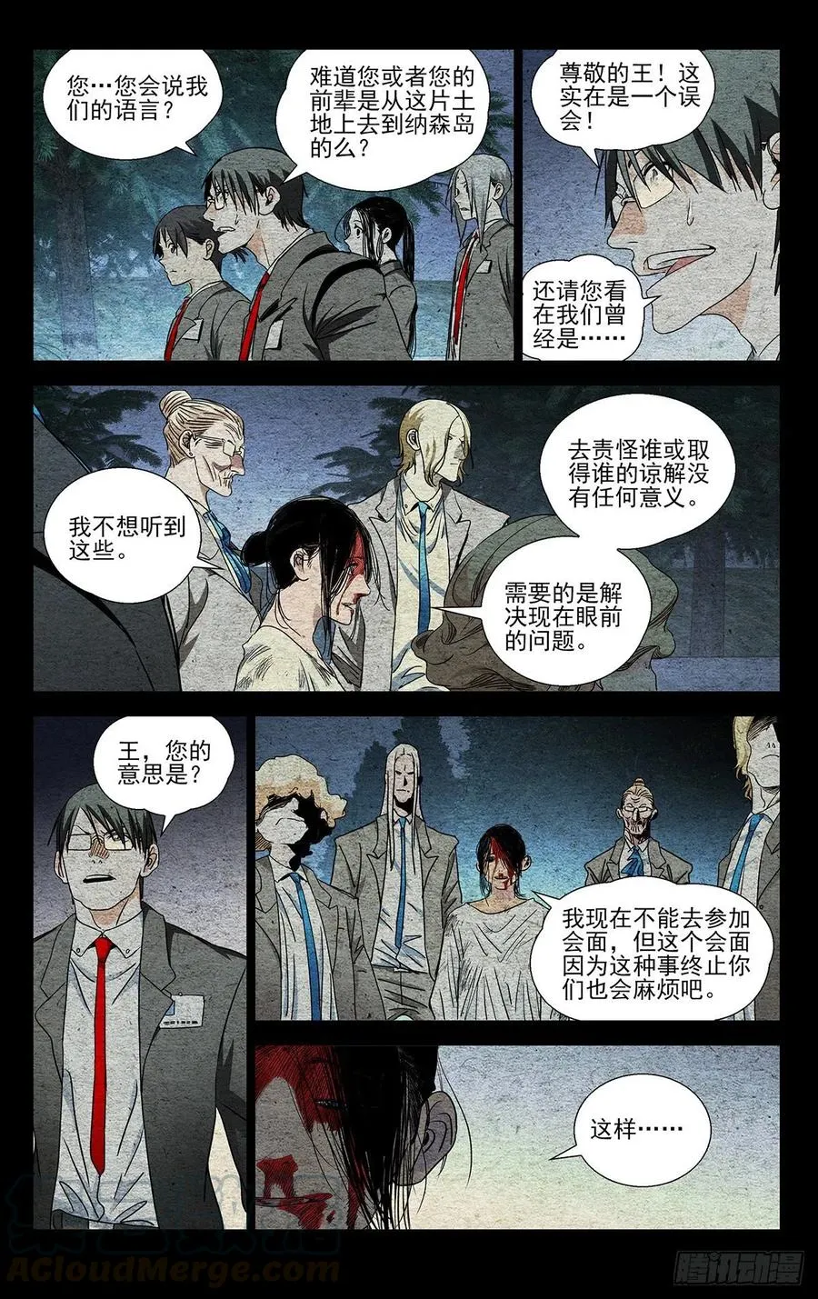 534 替身 第5页