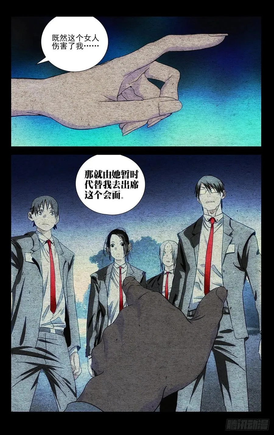 534 替身 第6页