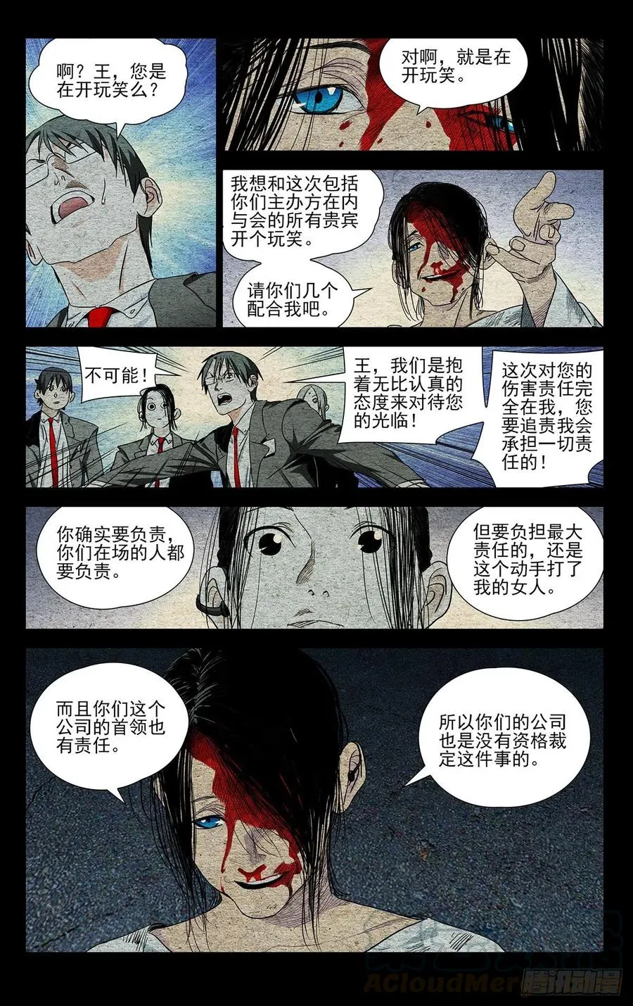 534 替身 第7页
