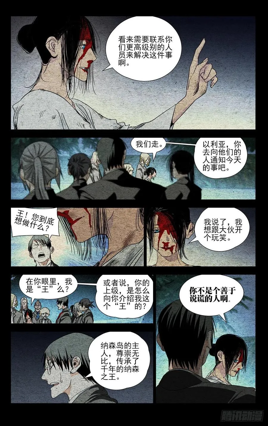 534 替身 第8页