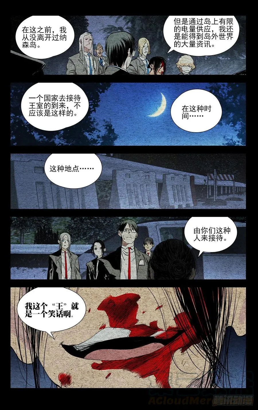 534 替身 第9页
