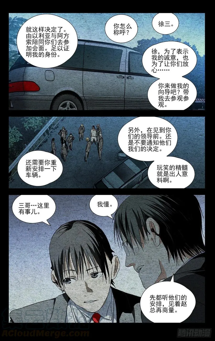 534 替身 第11页