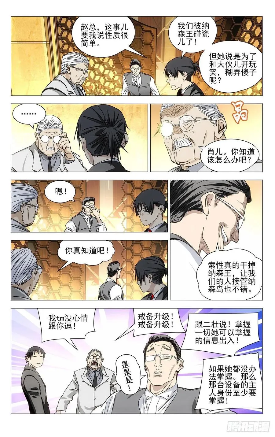 534 替身 第12页
