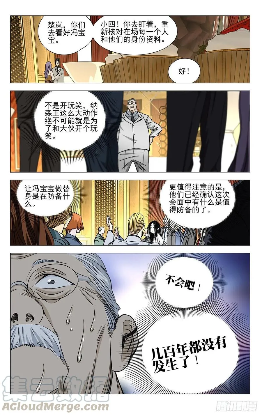 534 替身 第13页