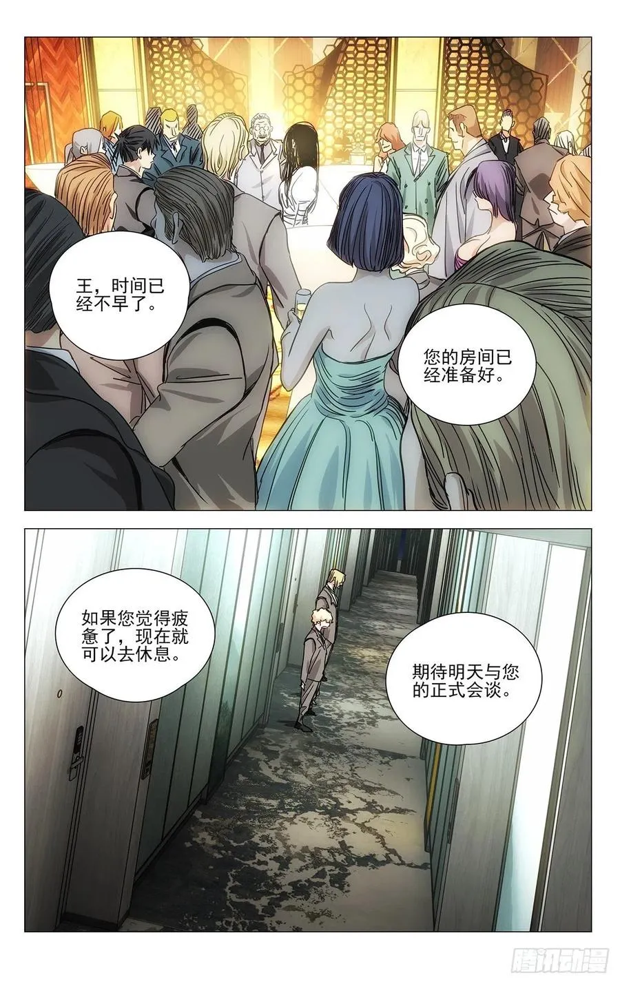 534 替身 第14页