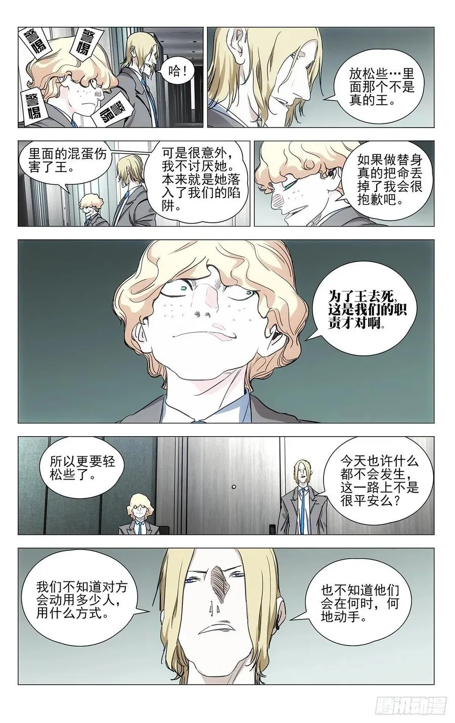 534 替身 第16页