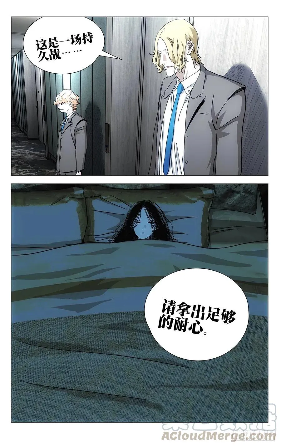 534 替身 第17页