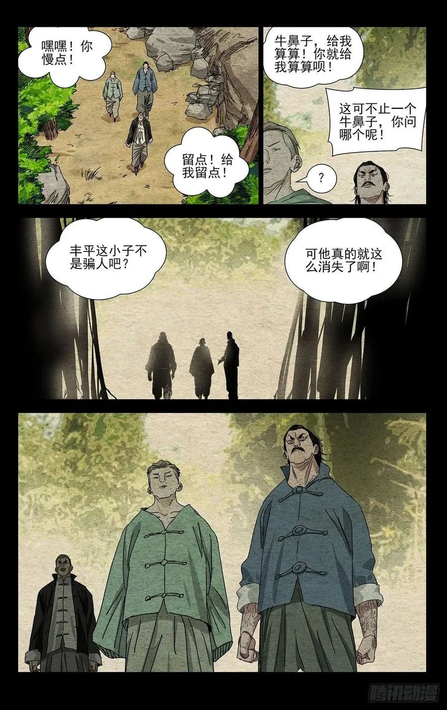495 三十六贼 第2页