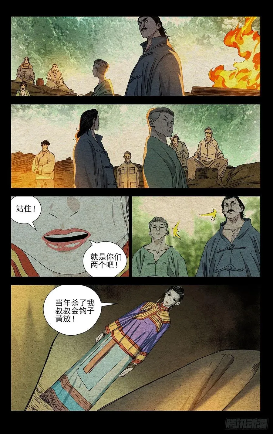 495 三十六贼 第4页
