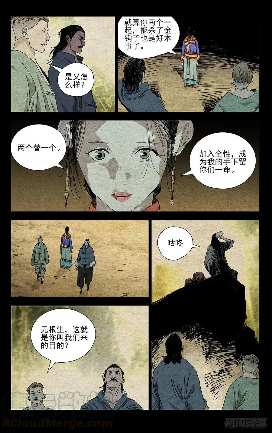 495 三十六贼 第5页
