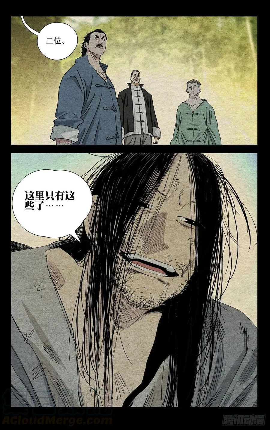 495 三十六贼 第17页