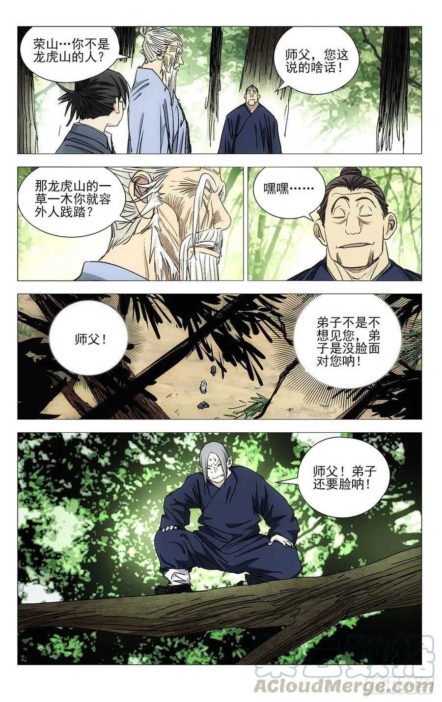 529 真心换真心 第15页