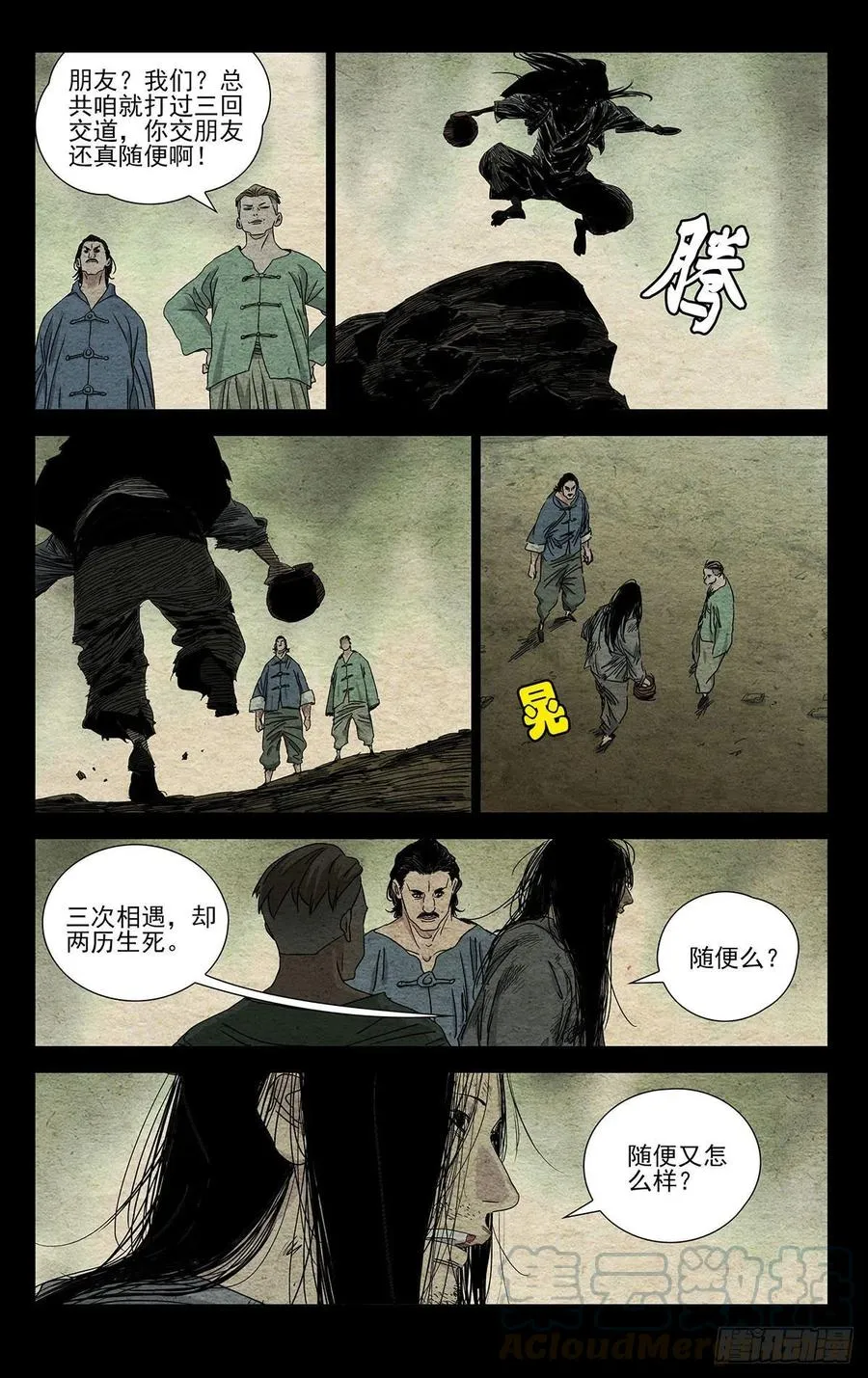 496 胸中一团火 第1页