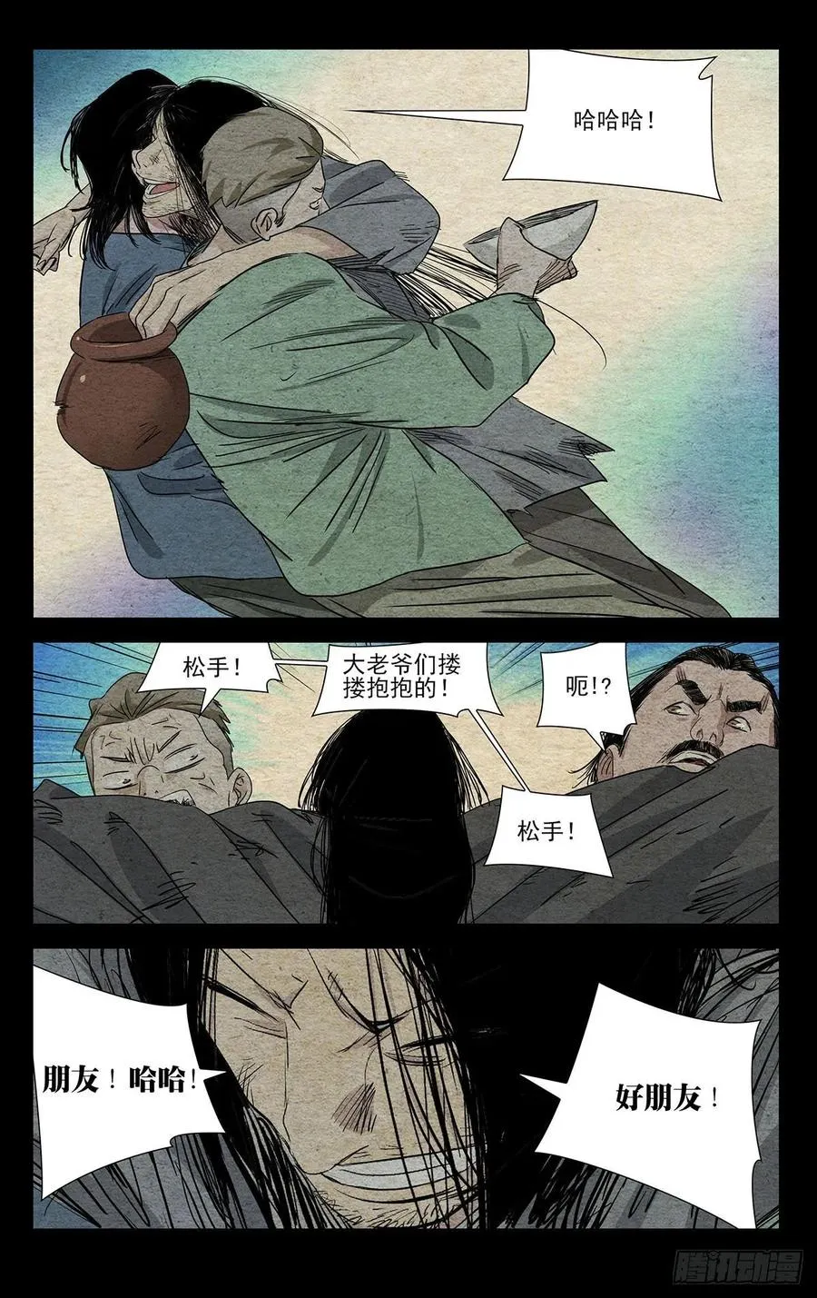 496 胸中一团火 第8页