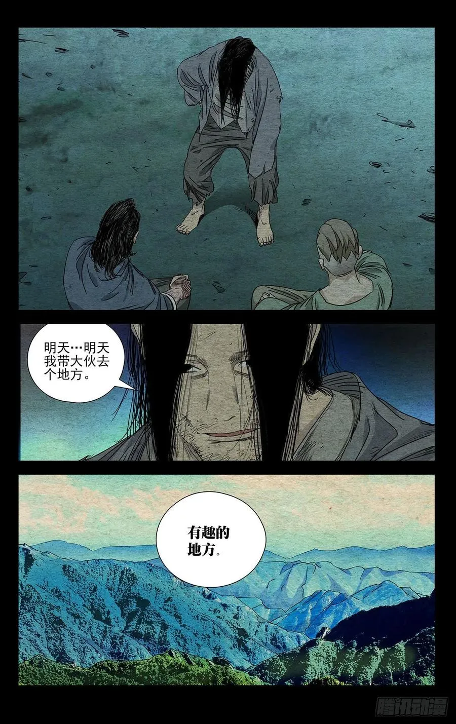 496 胸中一团火 第12页