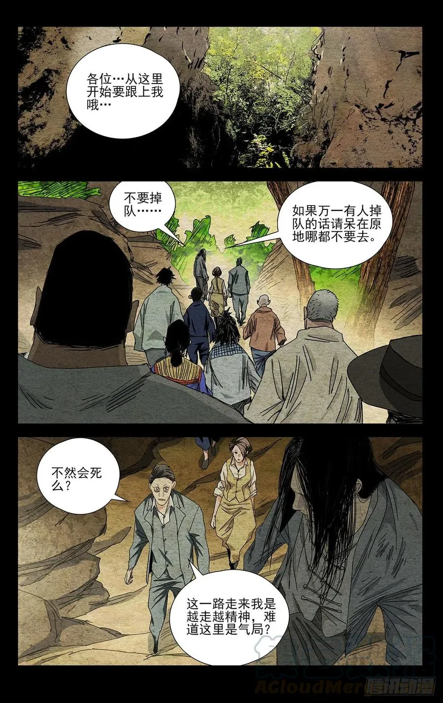 496 胸中一团火 第13页