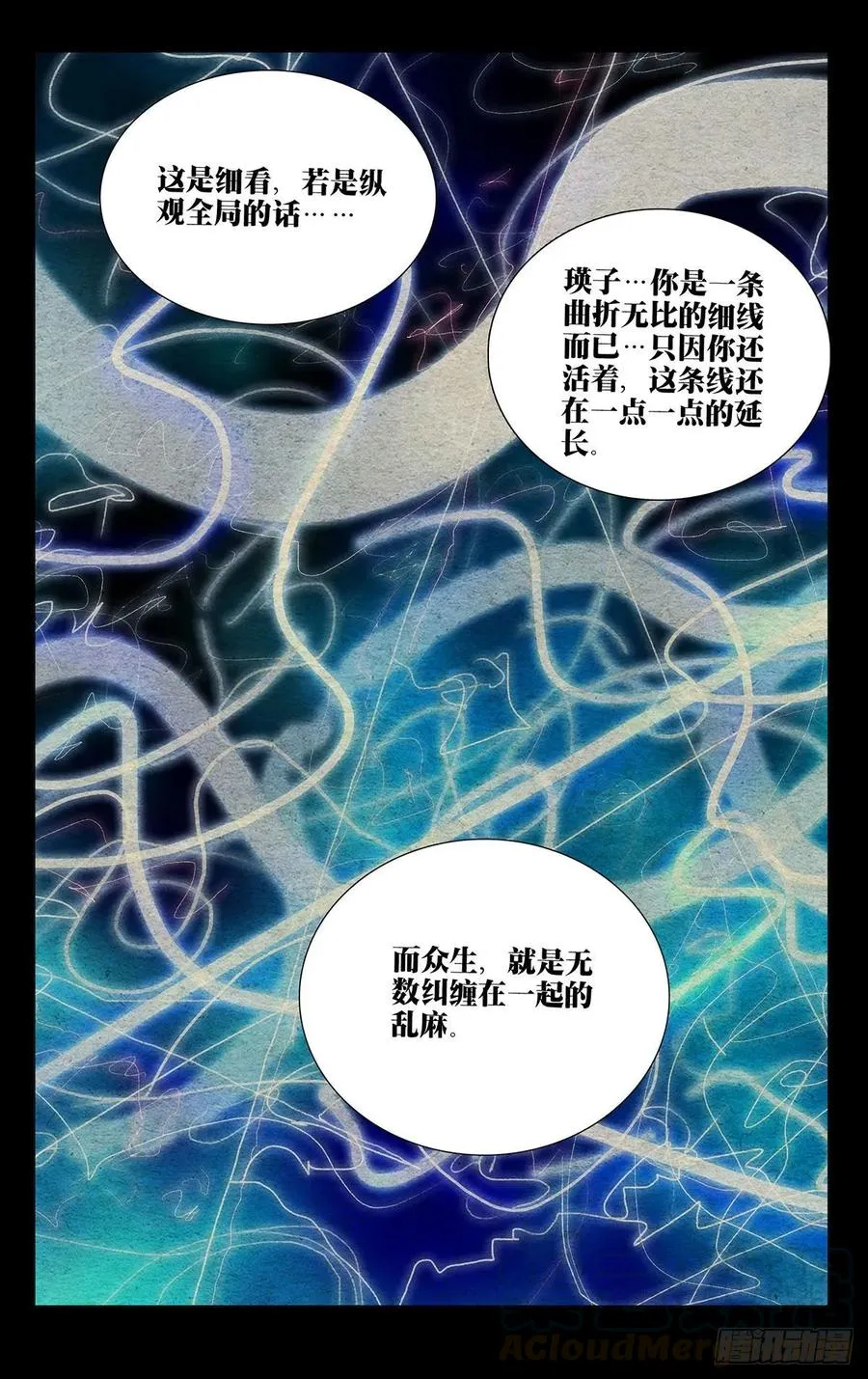 496 胸中一团火 第17页