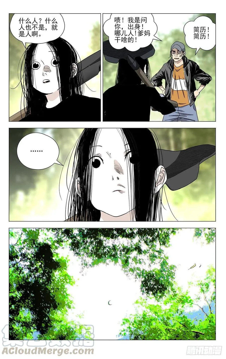 502 摊牌 第1页