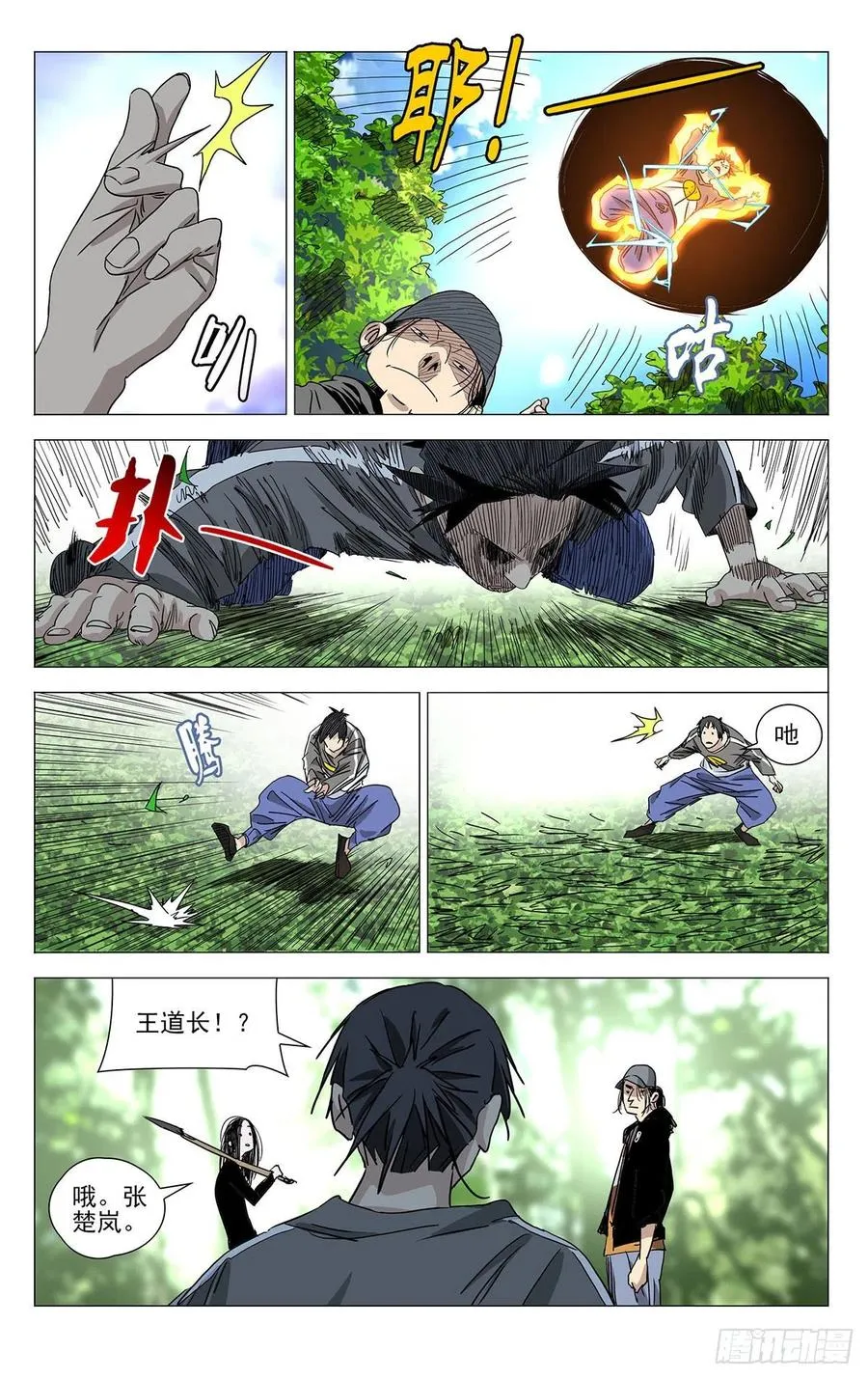 502 摊牌 第2页