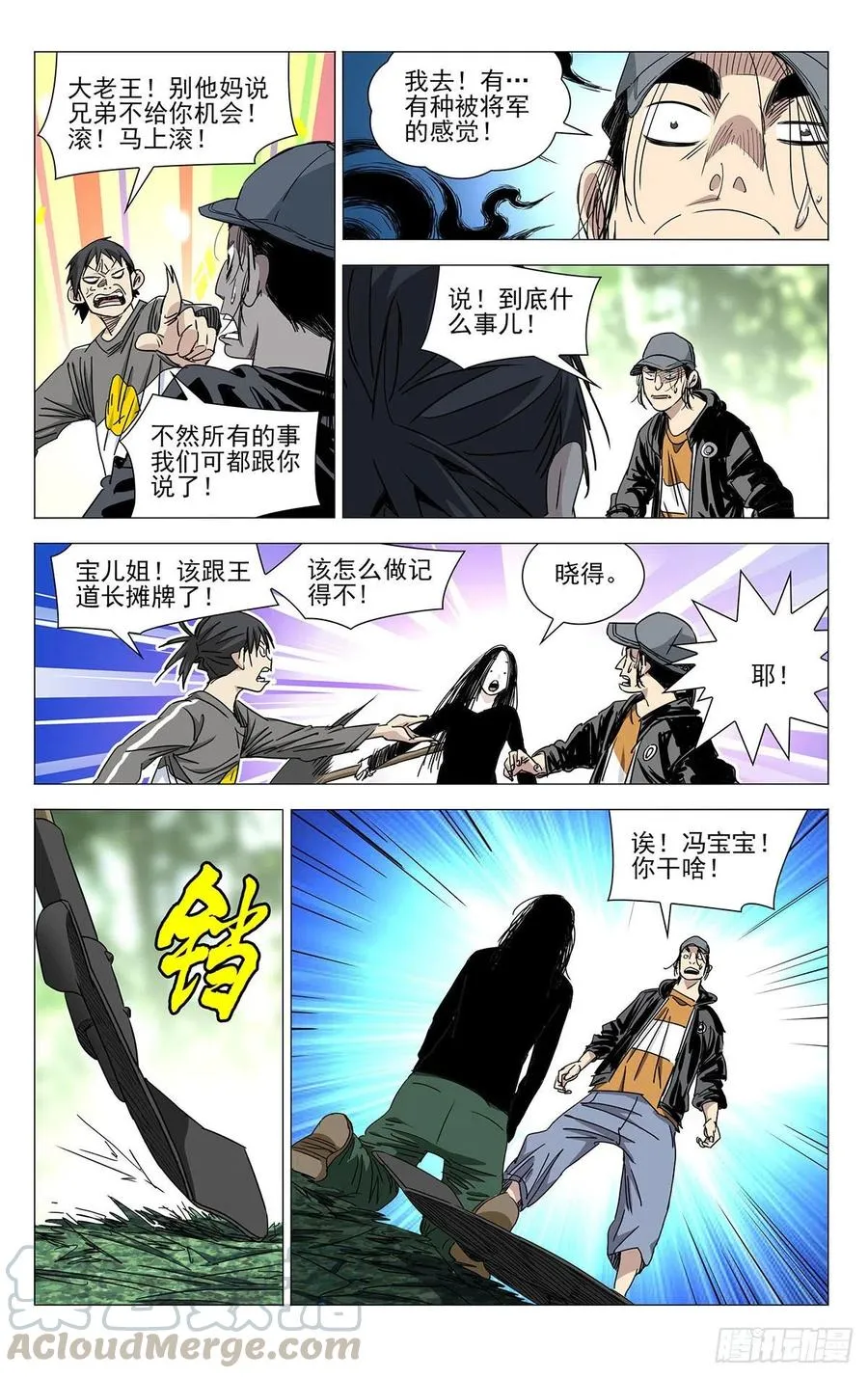 502 摊牌 第7页