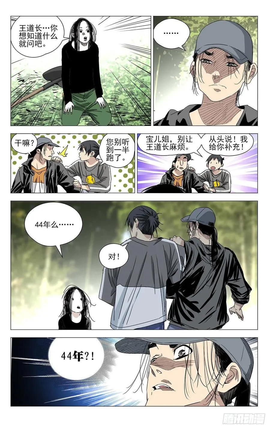 502 摊牌 第8页