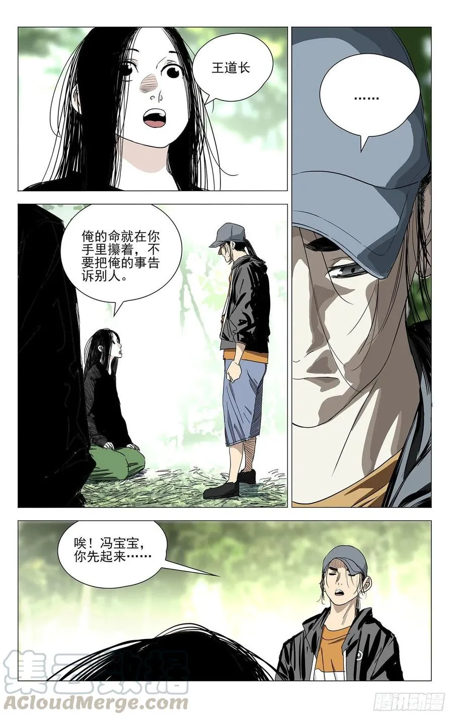 502 摊牌 第11页