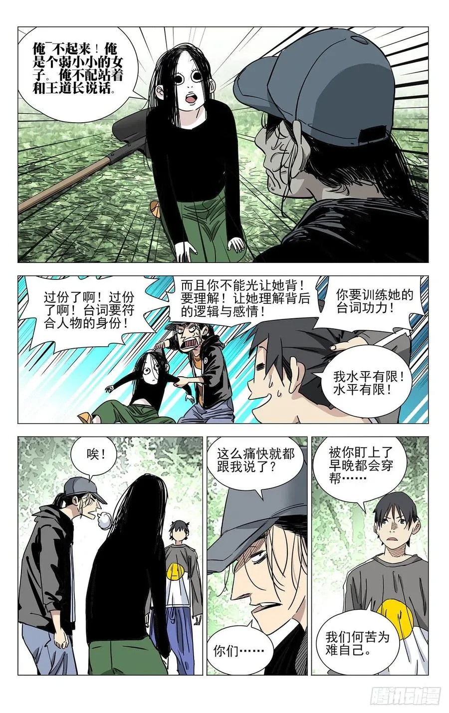 502 摊牌 第12页
