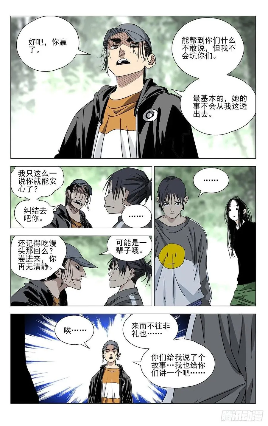 502 摊牌 第14页
