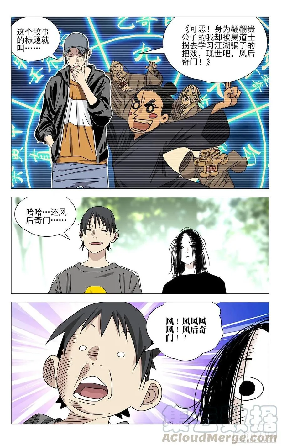 502 摊牌 第15页