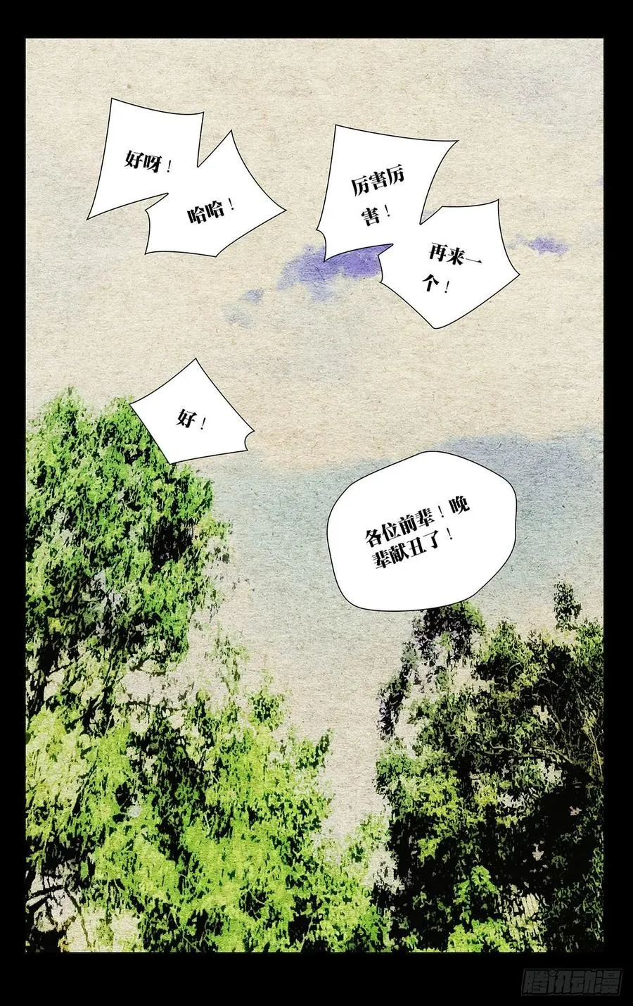 520 敲打敲打 第6页