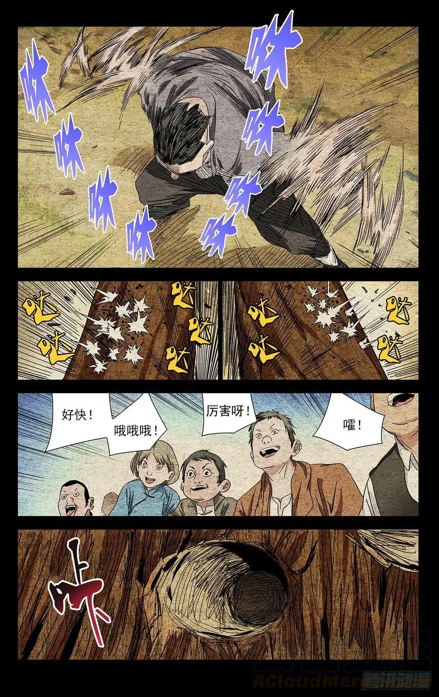 520 敲打敲打 第9页