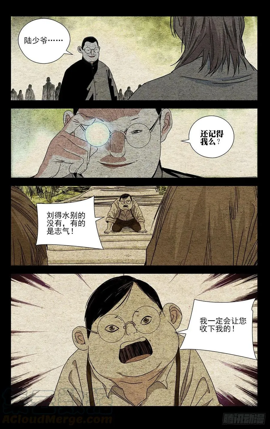 520 敲打敲打 第17页
