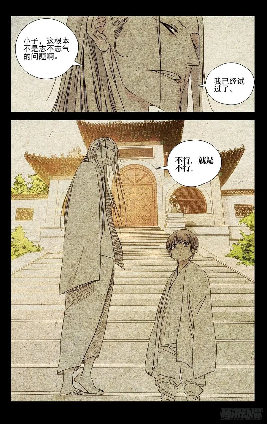 520 敲打敲打 第18页