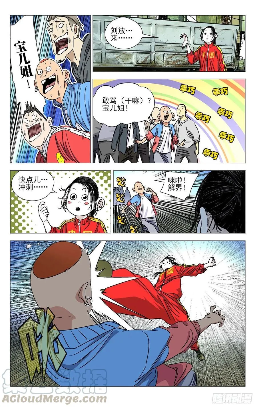 531 冒头的都打了 第3页