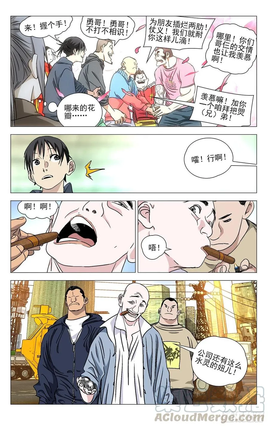 531 冒头的都打了 第9页
