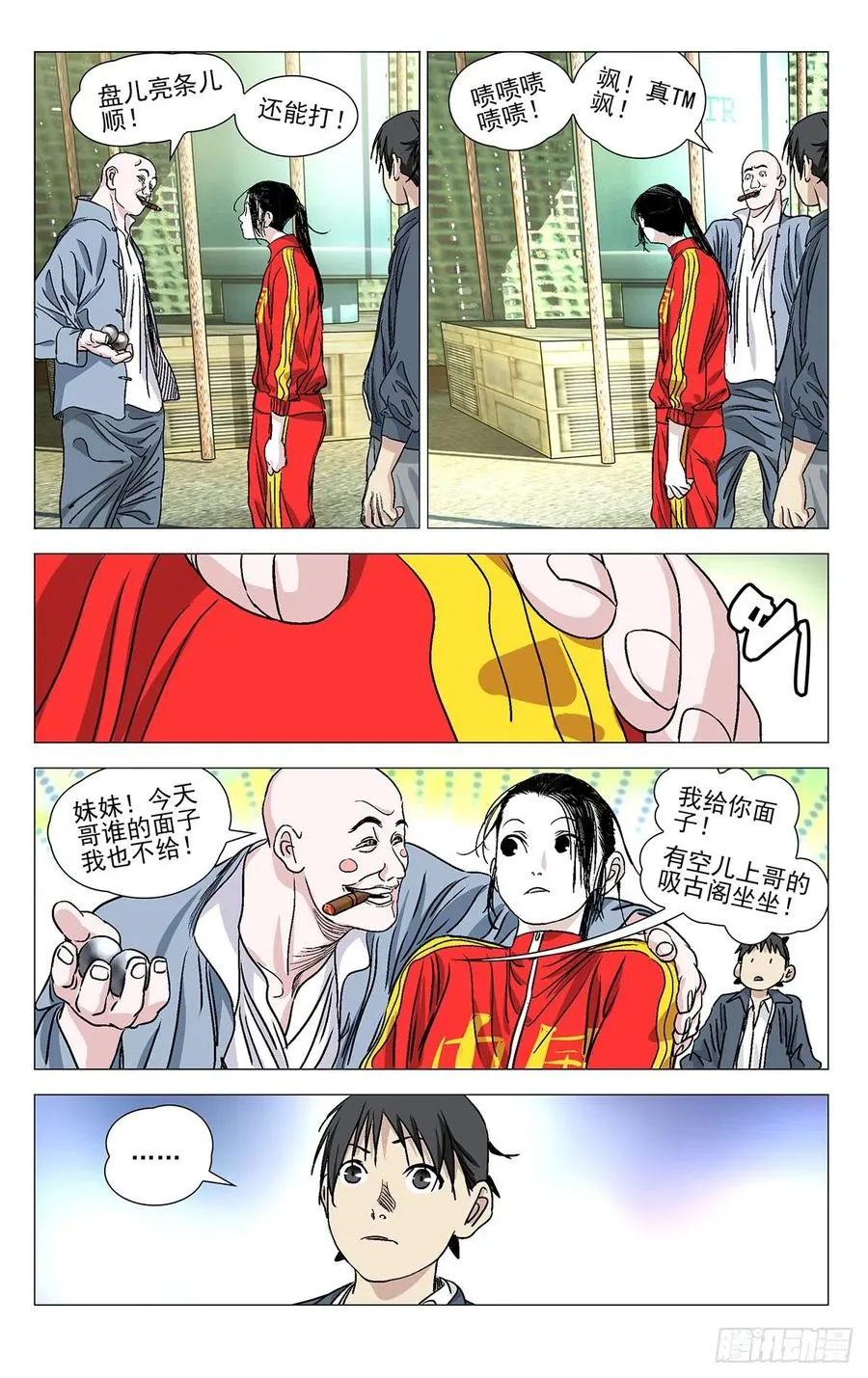 531 冒头的都打了 第10页