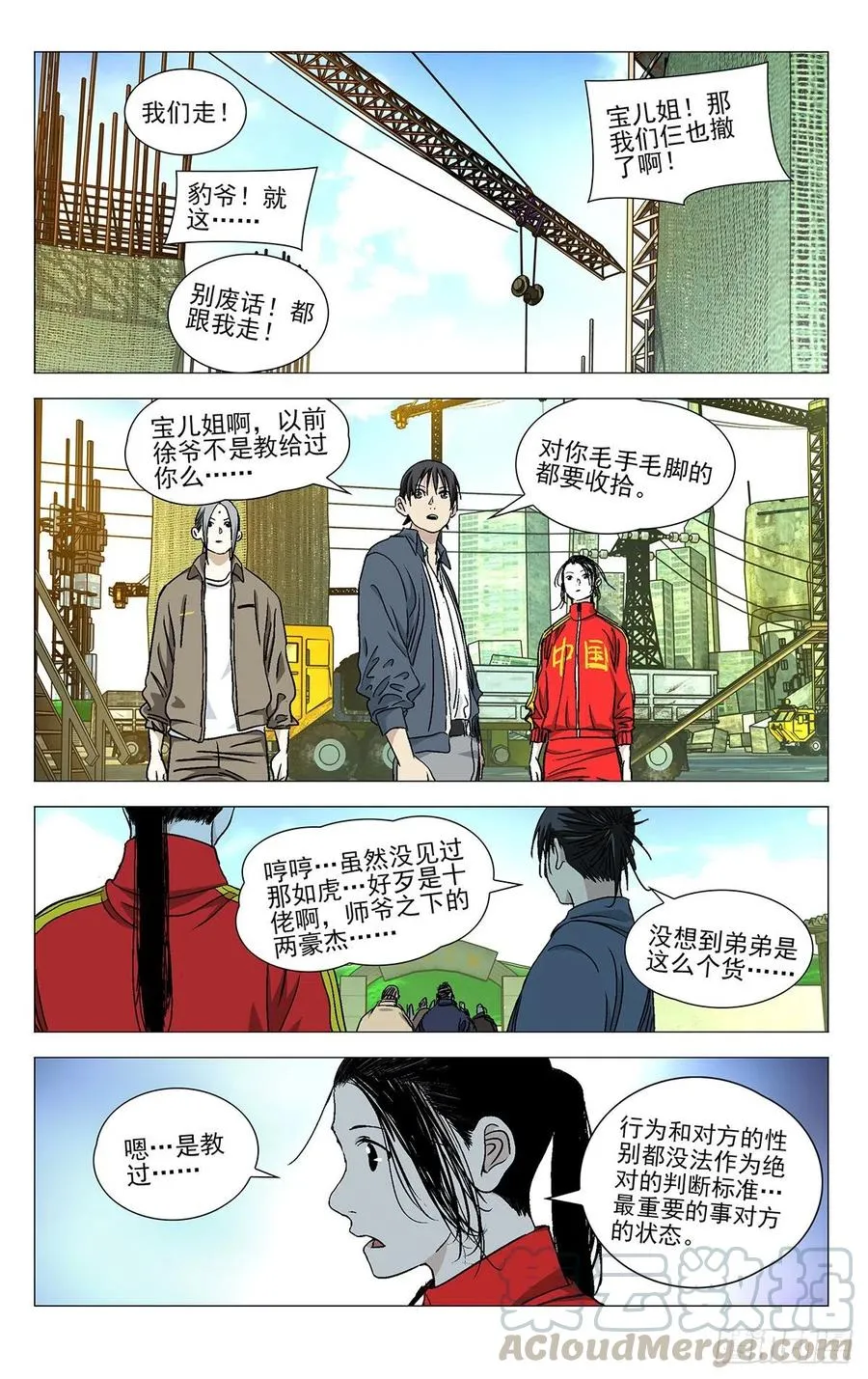 531 冒头的都打了 第11页