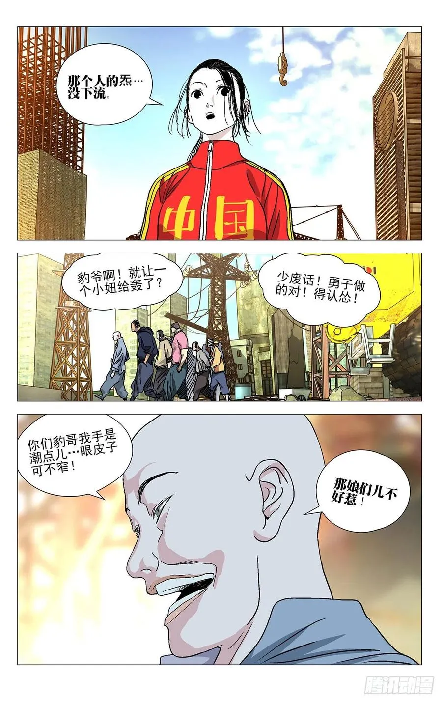 531 冒头的都打了 第12页