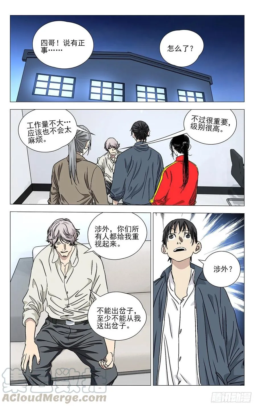 531 冒头的都打了 第13页
