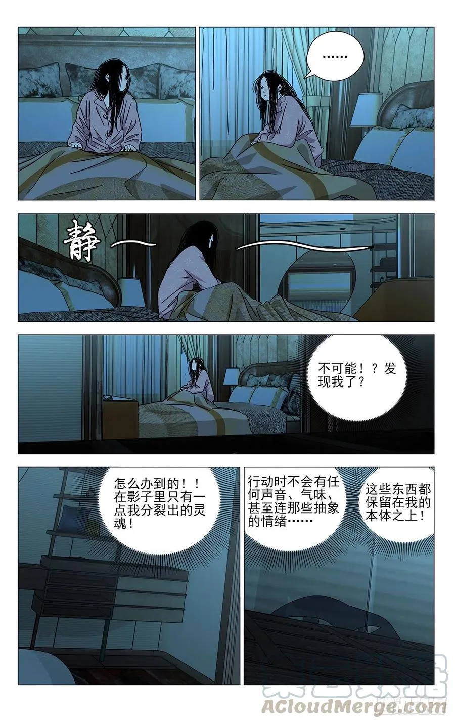 535 邪祟 第5页